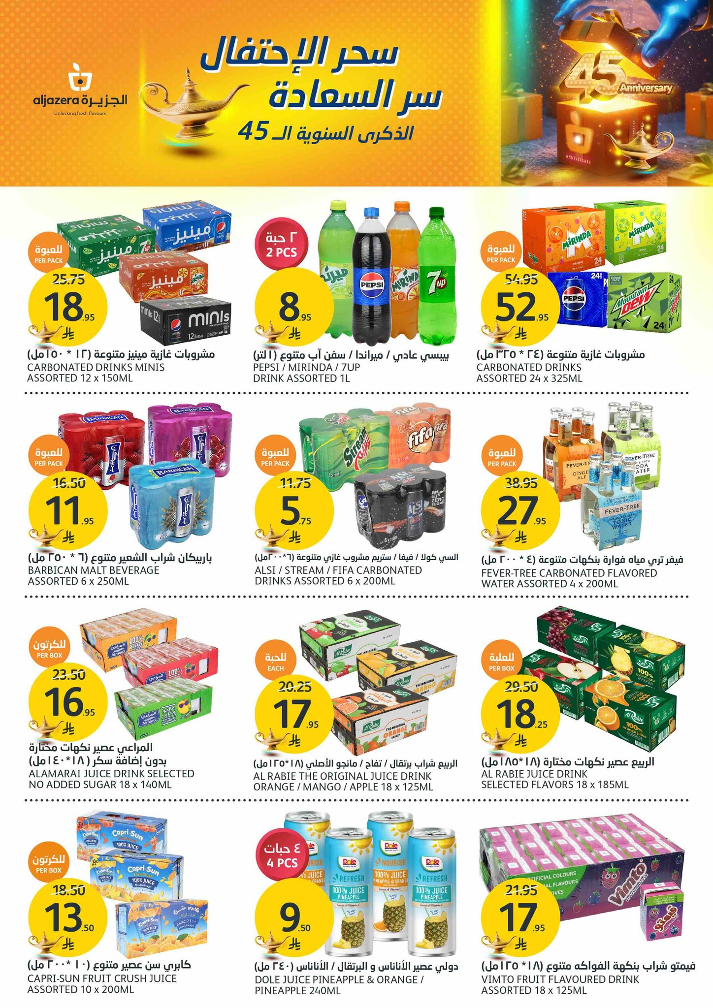 aljazera-markets offers from 14may to 20may 2025 عروض أسواق الجزيرة من 14 مايو حتى 20 مايو 2025 صفحة رقم 13